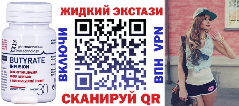 Купить где  Свободный  Бутират буратино 