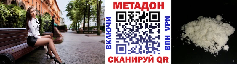 Метадон VHQ  Купить где  Свободный 